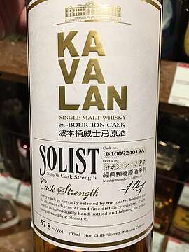 Kavalan Solist